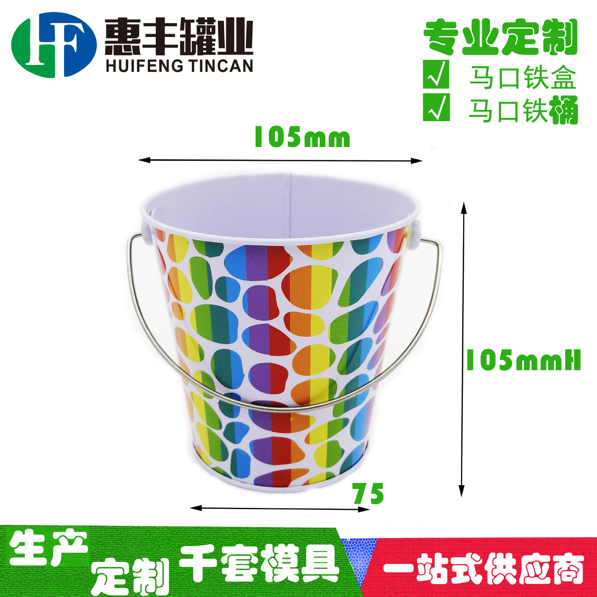 马口铁金属桶 手提小水桶 儿童水彩画冰桶 化妆品铁桶 蜡烛台铁罐