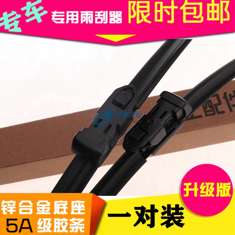 东风标致206 307 308 508专用无骨雨刮器 407 408 4008无骨雨刷