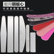 新款可替换砂纸海绵钢芯锉不锈钢指甲锉海绵锉指甲打磨条美甲工具