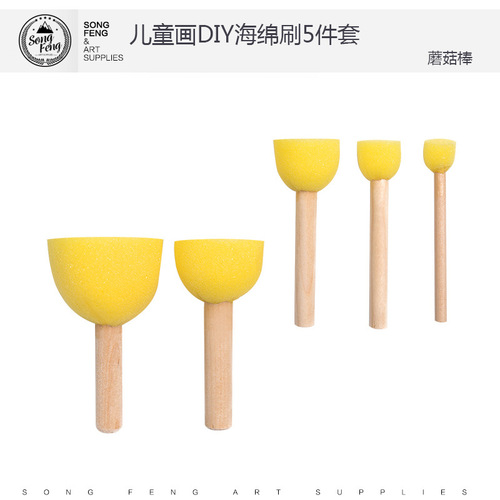 Cross-border round sponge painting brush 5-pack set with wooden handle children's graffiti kindergarten early education DIY painting tool