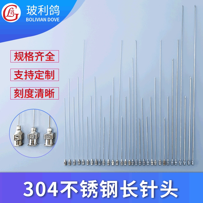 5 # до 25 # из нержавеющей стали с длинной иглой, цилиндрический шприц, наконечник шприца, плоская головка, игла для отбора проб, поддержка настройки