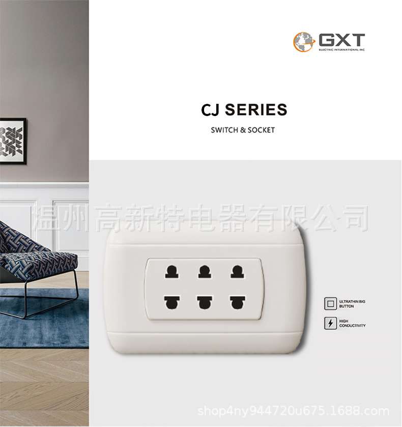 外贸南美开关118型 CJ系列 三位圆扁插座 秘鲁插座