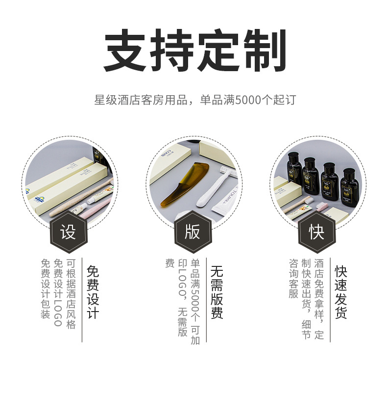 滨江戴斯酒店卡盒详情_02