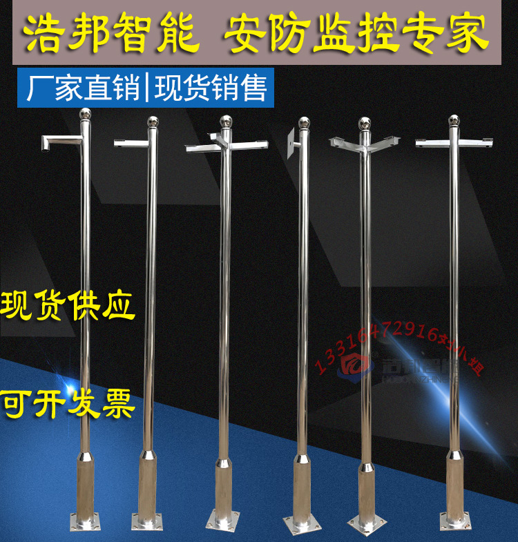 监控立杆 小区/别墅景区不锈钢立杆2.5米/3/4/5/6米 定制各种规格