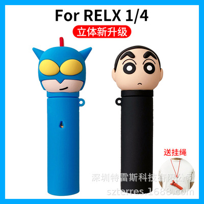 适用于RELX四代保护套1代电子器烟套烟杆挂链挂绳悦ke刻锐克悦客
