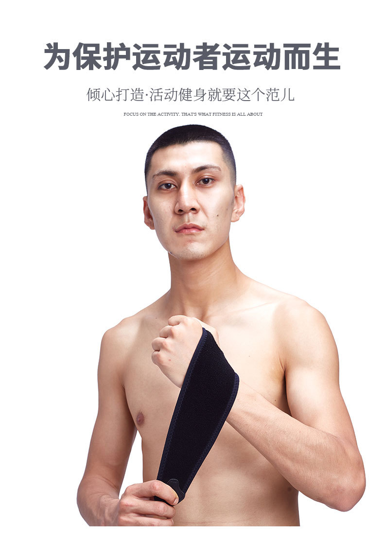 缠绕护腕中文版_04