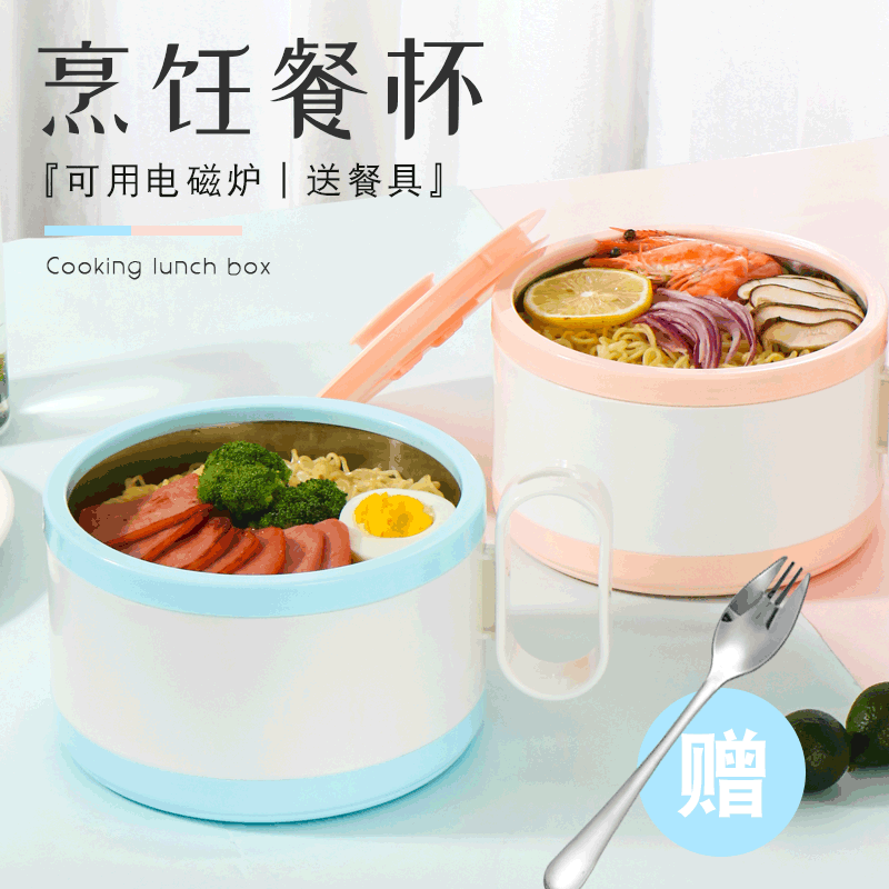304不鏽鋼可拆加熱泡面杯學生帶蓋飯盒便當盒宿舍方便面碗快餐杯