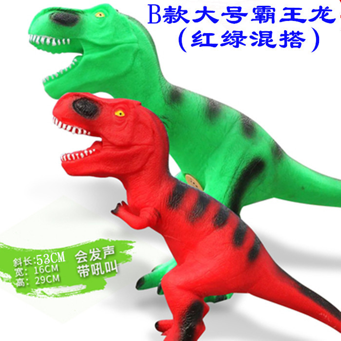 78元：【特惠套餐】大号霸王龙：红+绿【带声效】+收藏送三只