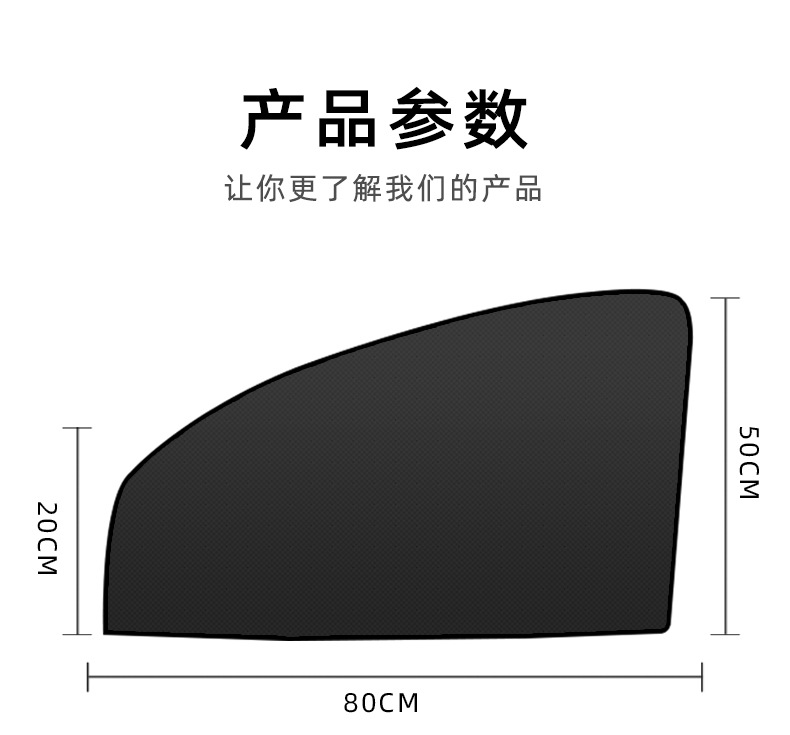 夏季热销汽车磁吸遮阳帘 侧窗隔热防晒单层加厚网纱车用遮阳帘详情14