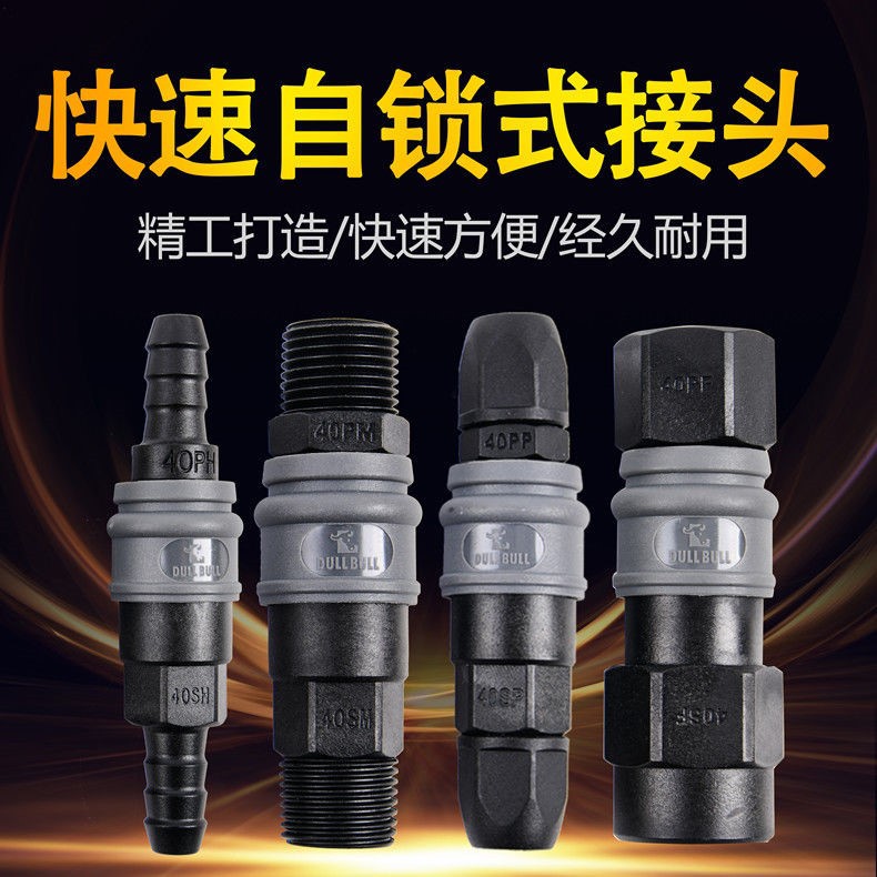 s自锁气动C式快速接头气泵氧气管公母快插气管接头快速接气管快接