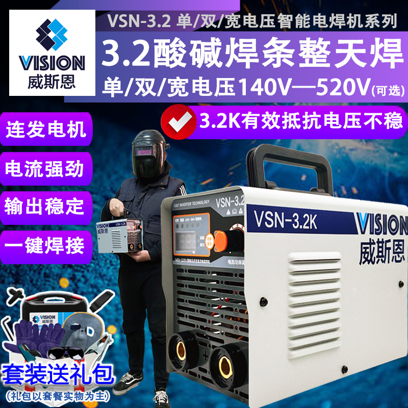 3.2k电焊机家用小型250便携315宽双电压工业级220v380v两用