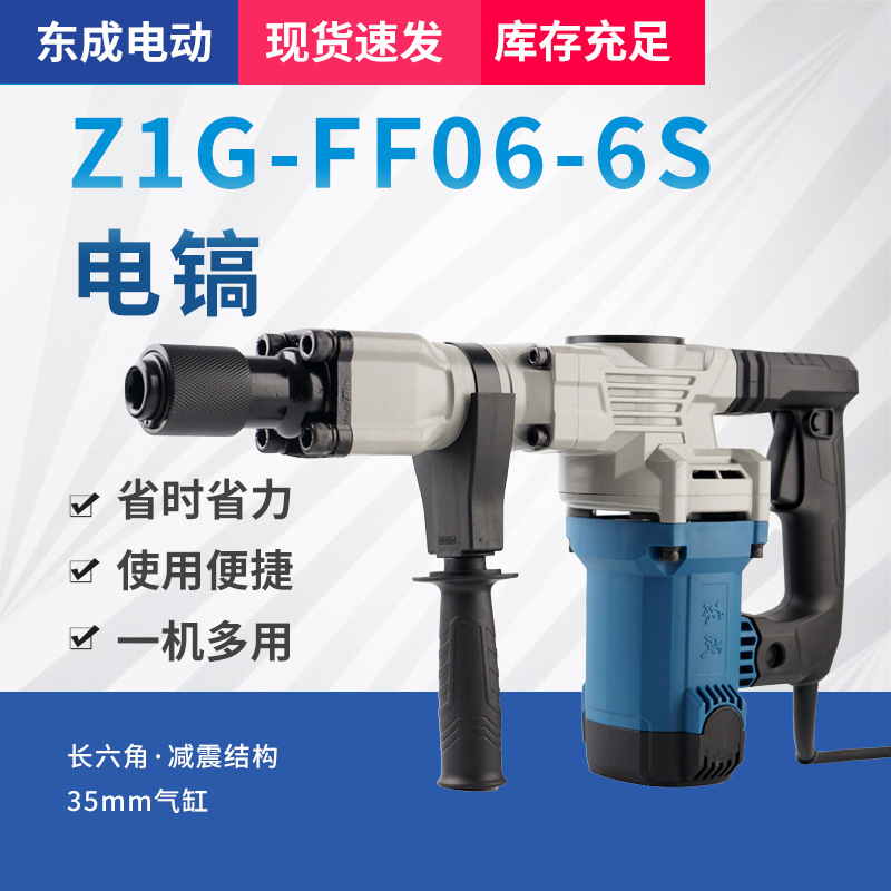 Fábrica al por mayor Dongcheng Z1G-FF06-6S eléctrico Pick 1400W de alta potencia gran cilindro eliminación de azulejos
