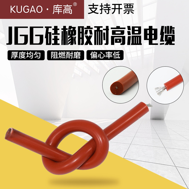 库高JGG10/16/25/35/50平方高压线10KV耐高压耐高温电线电缆