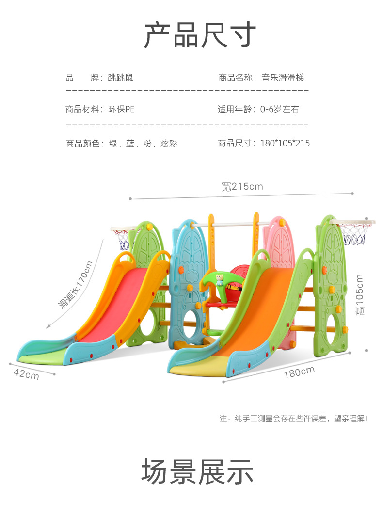 双滑梯详情_15