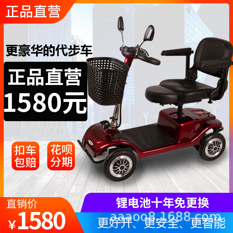 锂电老年代步车安全折叠三轮残疾电动车老人代步四轮助力车电瓶车