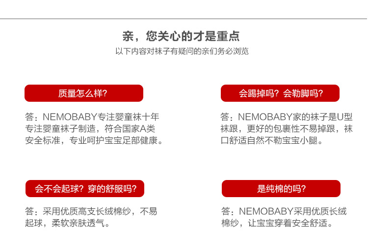 水果点胶毛圈袜_26