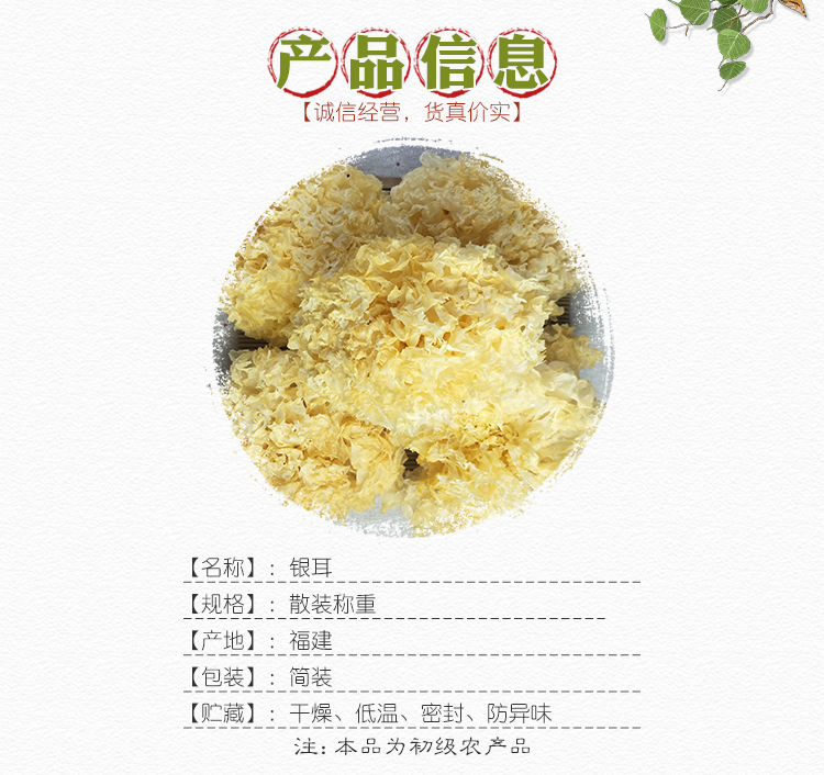 Dried Tremella Fungus Yin Er 500g Silver Ear Mushroom Pieces Natural Sun Dried for Cooking and Dessert Soup key features