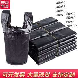 厂家黑色塑料背心袋 加厚新料手提购物袋可定 一次性垃圾袋子批发