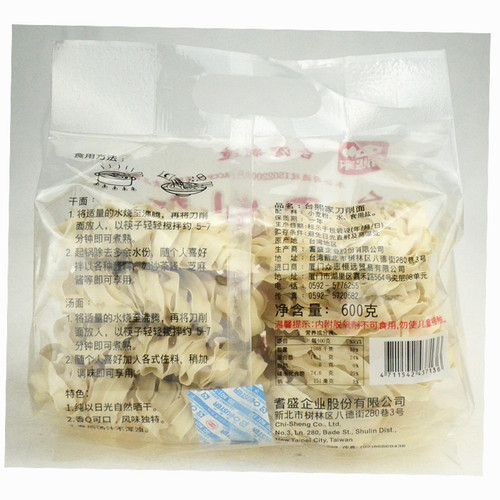 Taiwan imported noodles Tai Xi Jia vegetarian noodles Tainan style knife-cut noodles 600g Instant noodles