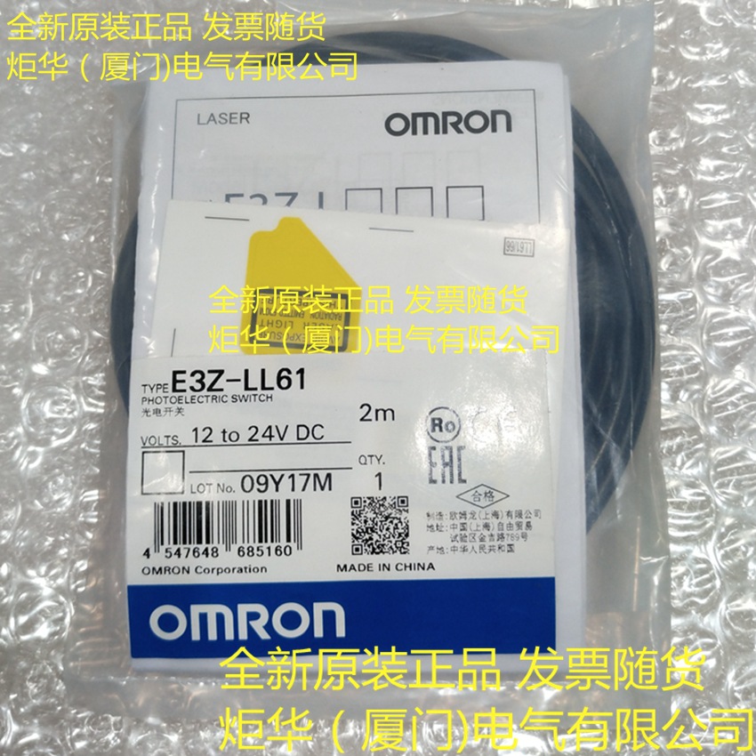 E3Z-LL61 2M光电开关传感器E3Z系OMR0N全新原装未拆封质保一年
