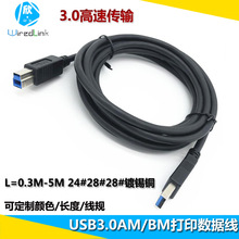 usb3 0am对bm打印线高速usb 3.0方口打印机复印机数据线镀锡铜5G