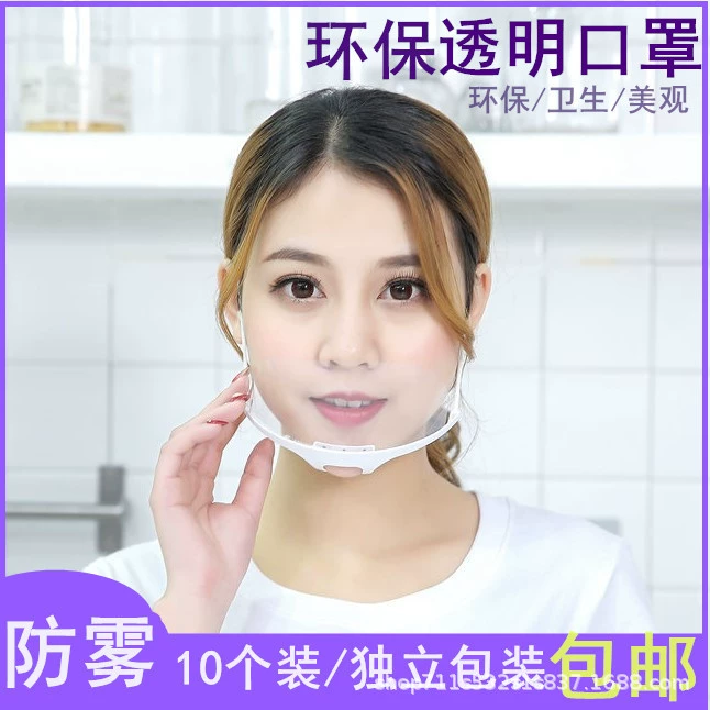 Маска для кейтеринга Прозрачный пластик Специальная кухня Анти-Слюна Одноразовая Коммерческая противотуманная маска для шеф-повара для гигиены пищевых продуктов