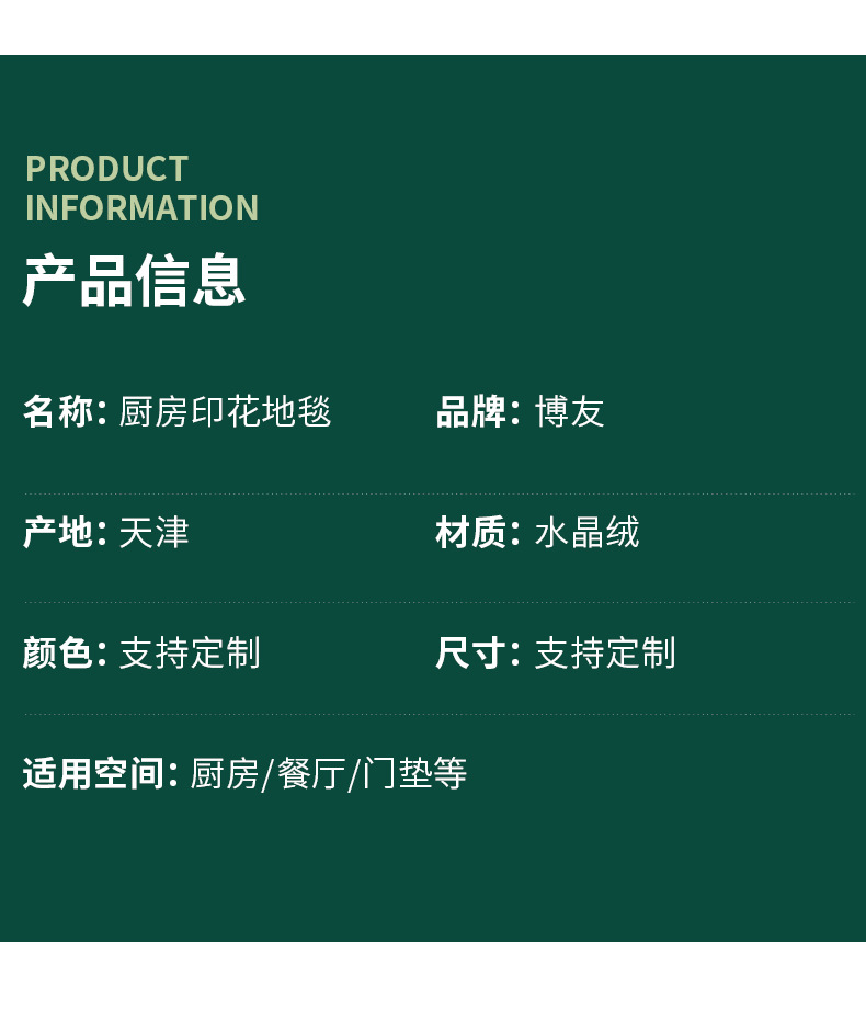 印花地毯,家用地毯,厨房地垫,卧室床边垫