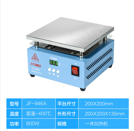 200*200单数显发热板加热平台 恒温预热灯珠维修