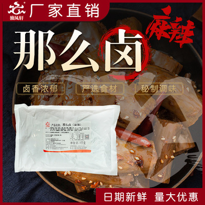 厂家直销独凤轩那么卤酱卤煮鸡爪鸭脖猪脚蹄熟食调味料麻辣味卤料