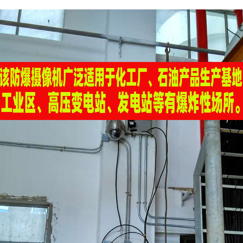 Máquina de bola a prueba de explosiones de monitoreo · Red HD 2 millones de bolas de alta velocidad · píxeles 1080P · impermeable · alta temperatura