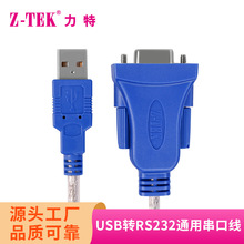 Z-TEK������X��߅���|DB9��usb�Drs232���ھ�ĸ�^�D�Q��ZE719
