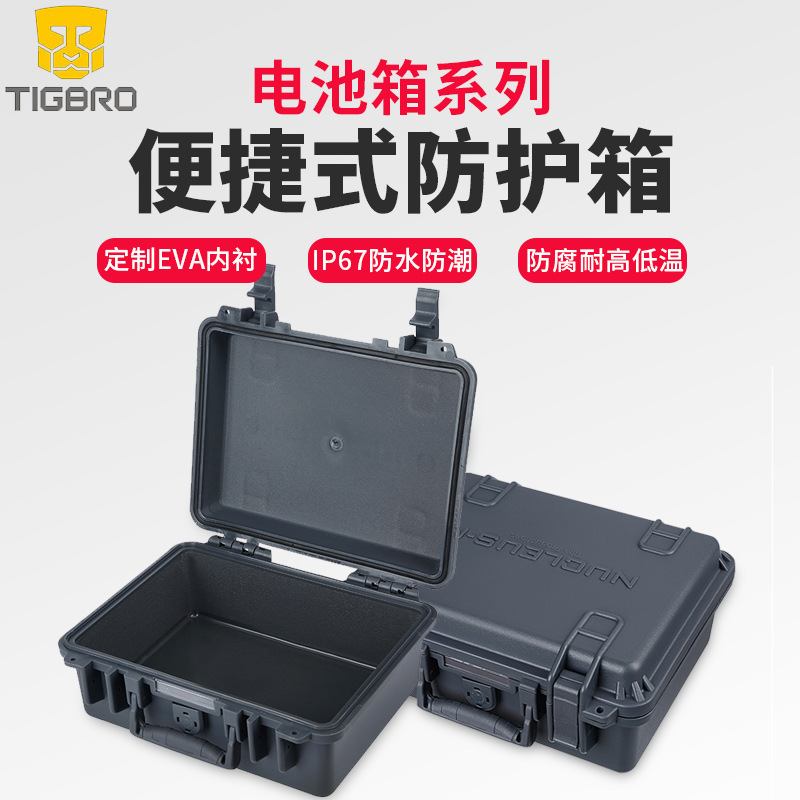 Medium Portable Protective box 300*220*120mm Box Photography Equipment boxes Plastic box