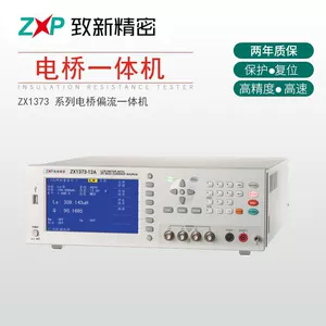 Производитель производит высокочастотный LCR Digital Bridge ZX1373 DC Смещение тока Источника Источник источника текущего