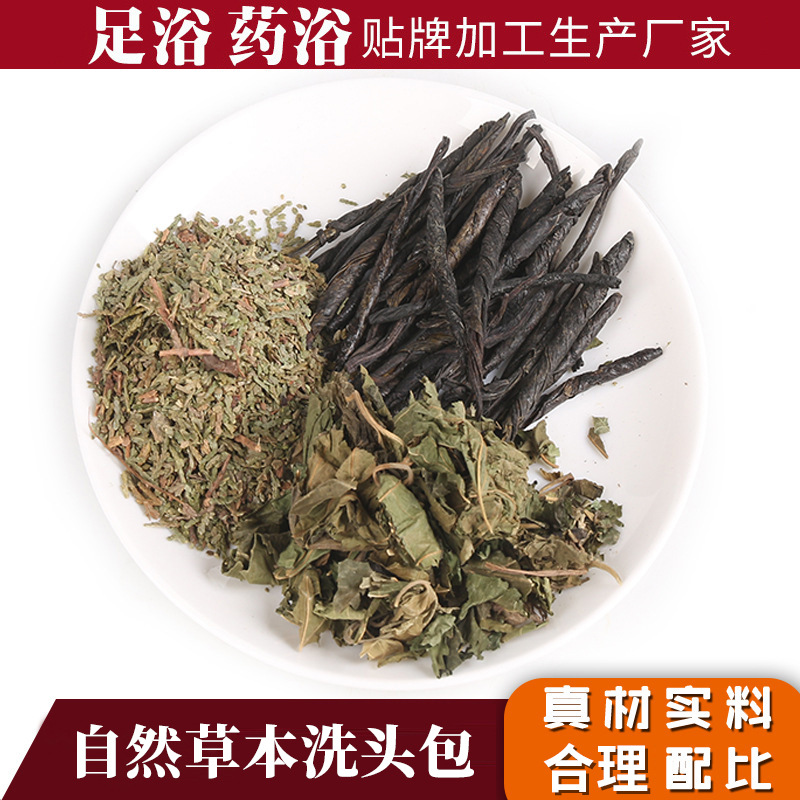 草本洗头药包侧柏叶洗发包美容院头疗汤包头疗液厂家批发一件代发