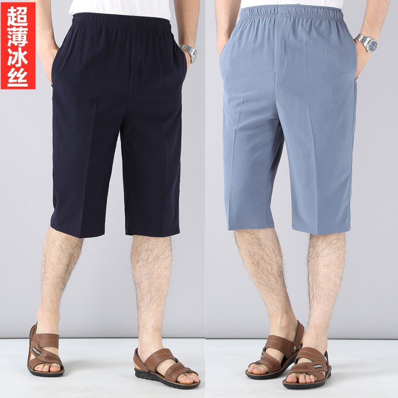 夏薄款冰丝七分裤男士短裤中裤宽松大码老年人爸爸装休闲7分裤子|ms