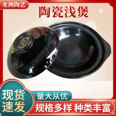 supply Ceramic pot Soup pot Casserole ceramics Casserole Soup pot Claypot Casserole Flames