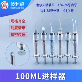 进样器;其他实验室品;其他分析仪器