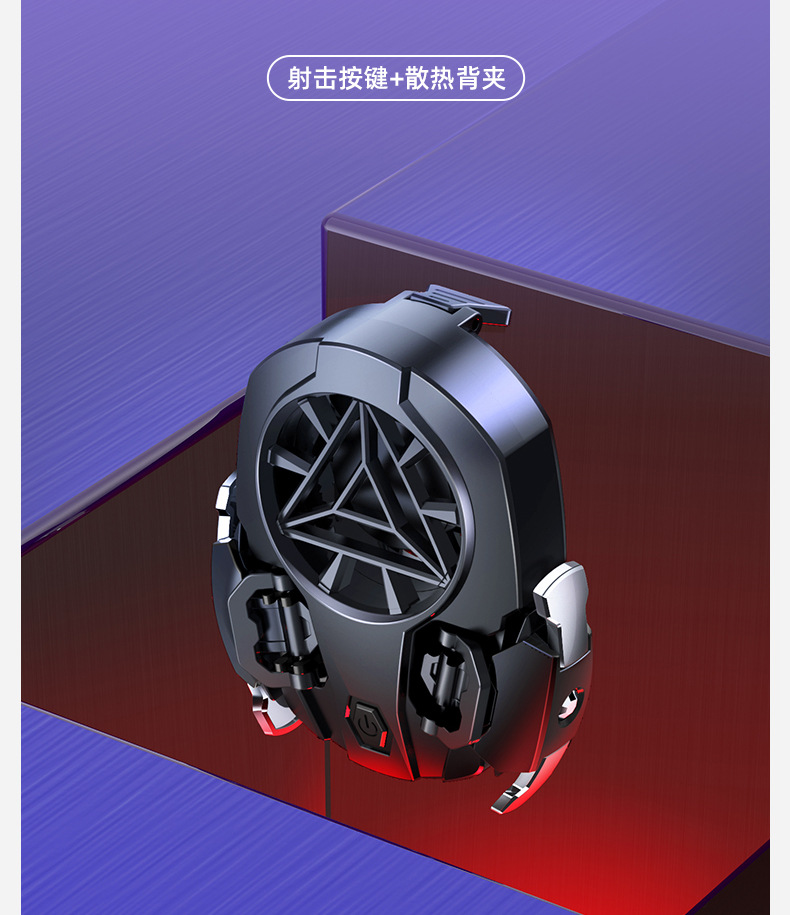 二合一吃鸡手柄-改_04.jpg