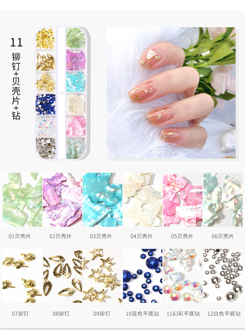 12-color mixto manicura Shell pieza joyería tira caja mezclada ultra-delgada fragmentos abulón japonés Internet celebridad mismo estilo