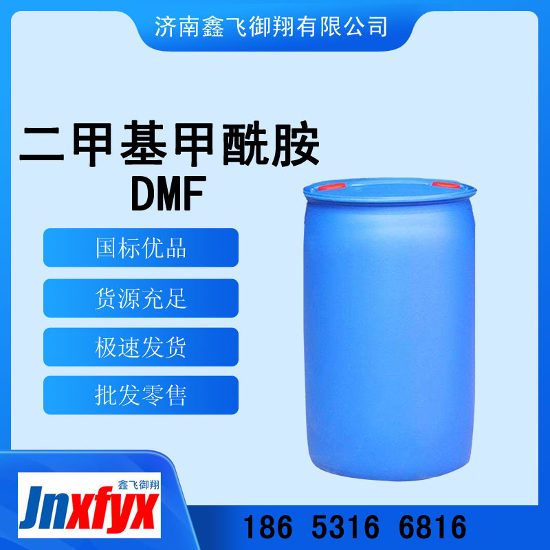 Dimethylformamide Industrial grade Shelf direct deal 99% Content Cleaning agent DMF