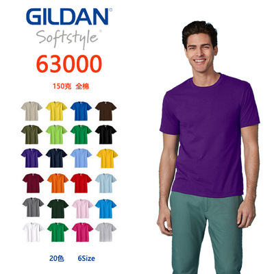 吉尔丹T恤63000 圆领纯色短袖全棉gildan吉丹运动t恤宽松恤广告衫|ms
