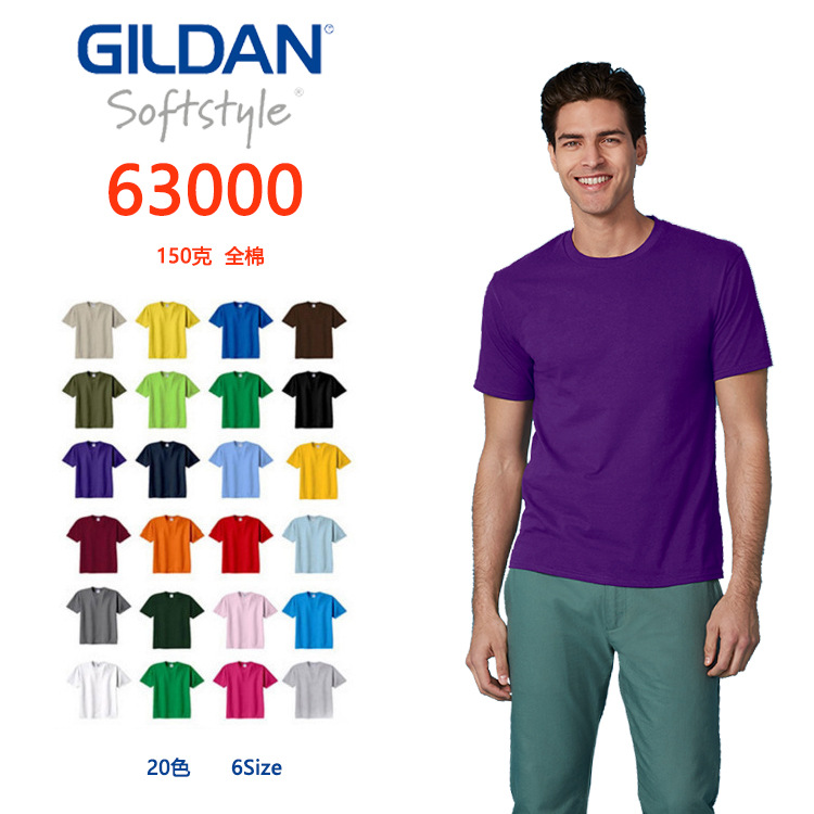 吉尔丹T恤63000 圆领纯色短袖全棉gildan吉丹运动t恤宽松恤广告衫|ms