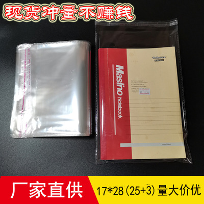 17*28 notebook Packaging bag opp plastic bag Transparent adhesive bags 200 individual PE Self sealing bag impulse Promotion