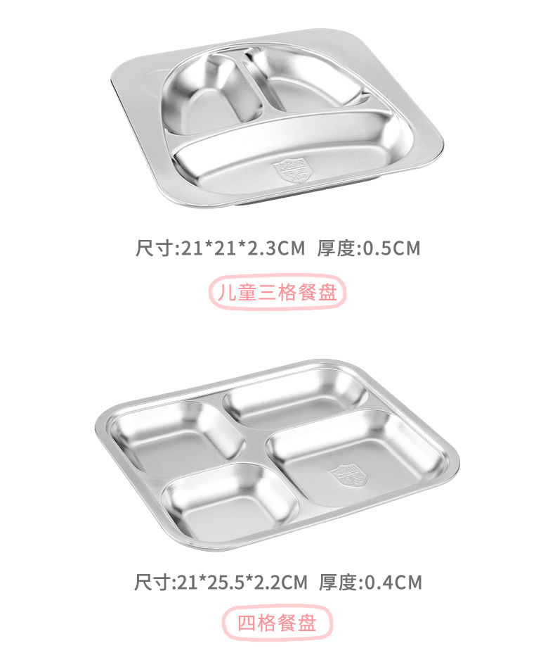儿童餐盘1_15