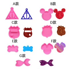 多款鏡面滴膠鑰匙扣模具 米奇頭像魚尾骨頭鑰匙扣掛墜硅膠模具