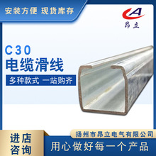 镀锌滑线导轨 C30*32型轨道C型钢轨道HXDL-40吊架 天车电缆滑触线