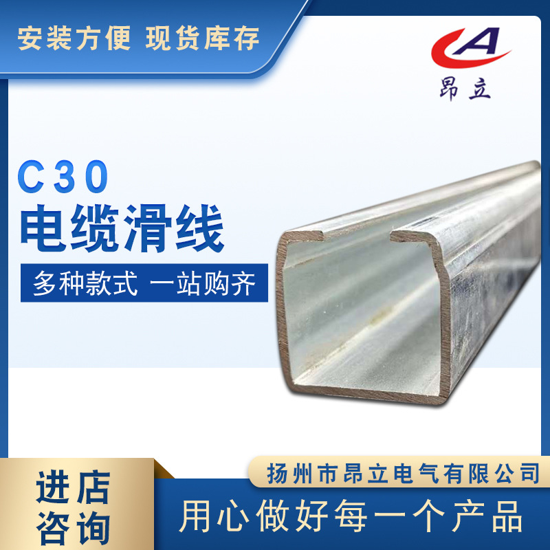 C30轨道 电缆滑车 吊架 耦合接头 AL-HCX-33天车滑触线 牵引滑车