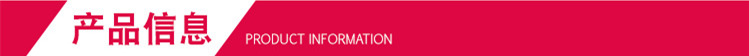 产品信息.jpg
