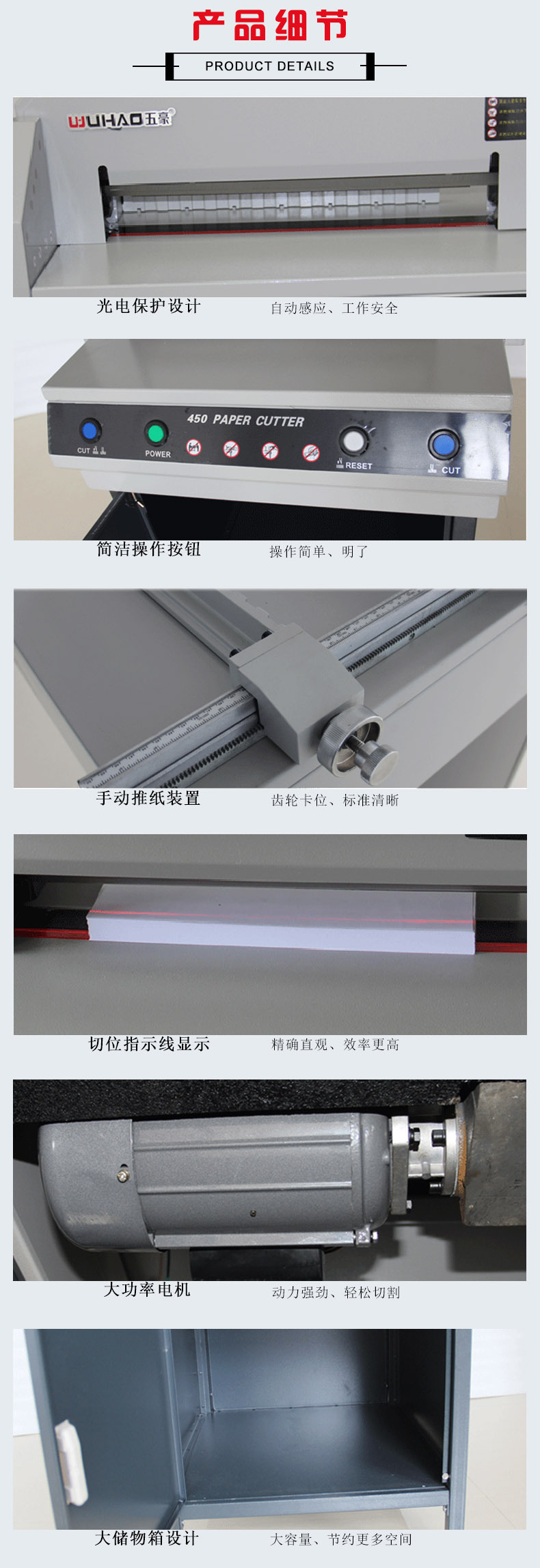 450V+电动切纸机 厚层切纸机 红外定位红外感应切纸机详情图4