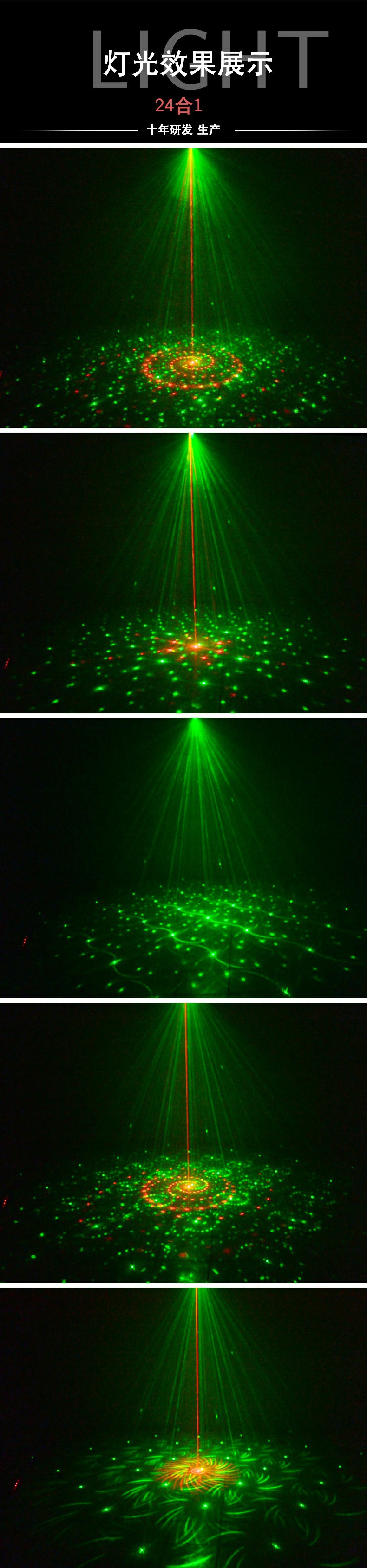 720激光灯-恢复的_08~1